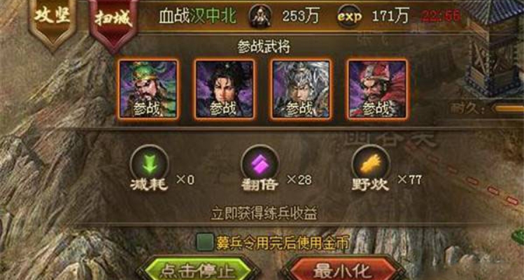 攻城掠地练兵符怎么用