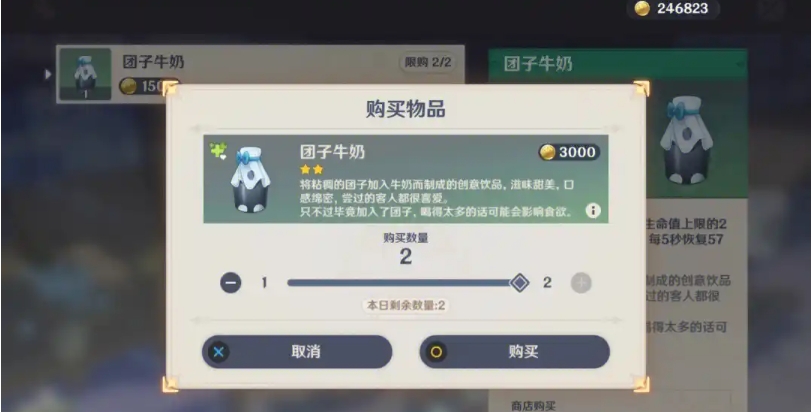 原神团子牛奶怎么获取 原神团子牛奶怎么获取