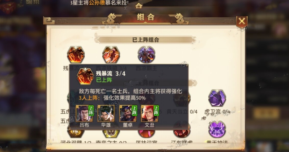 少年三国志20关怎么过 少年三国志20关怎么过