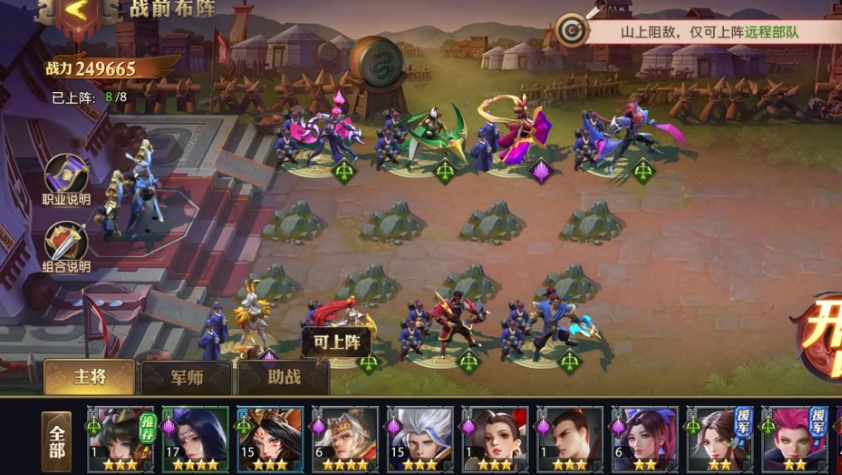 少年三国志20关怎么过 少年三国志20关怎么过