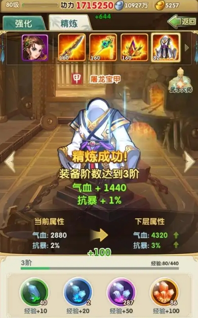 大掌门甲级装备如何获得 大掌门甲级装备如何获得