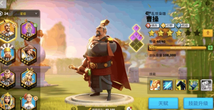 万国觉醒曹操如何组队 万国觉醒曹操如何组队