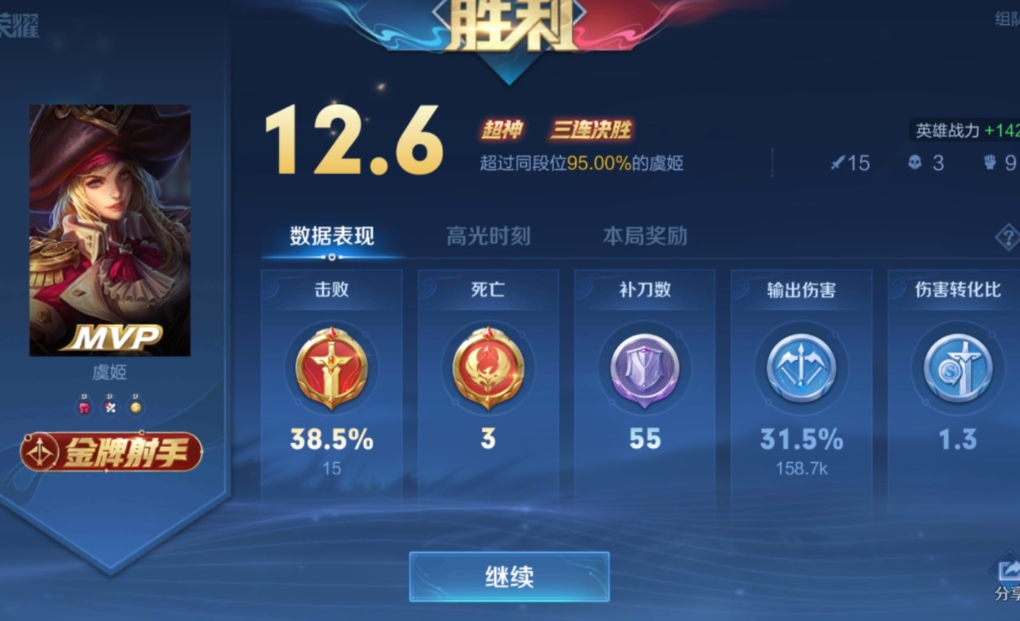 王者荣耀射手怎么拿金牌 王者荣耀射手怎么拿金牌