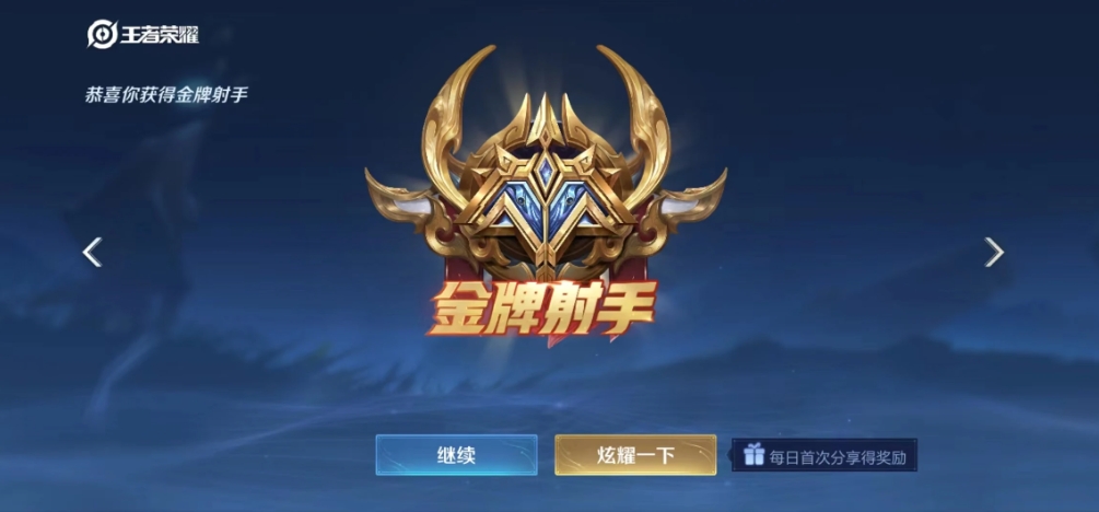 王者荣耀射手怎么拿金牌 王者荣耀射手怎么拿金牌