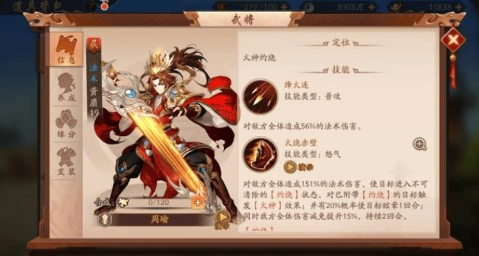 少年三国志2吴国什么阵容最强