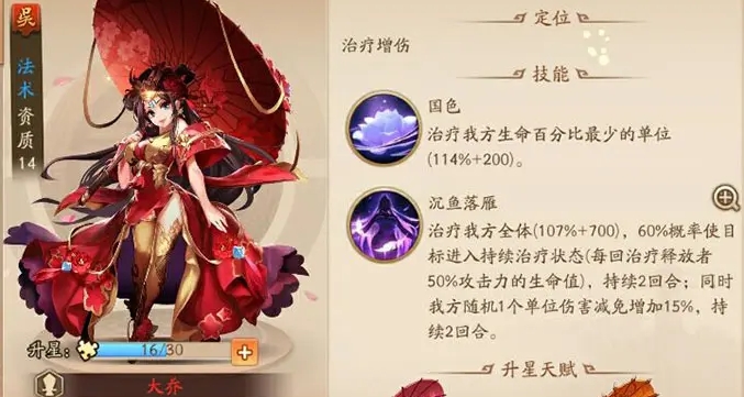 少年三国志2吴国什么阵容最强