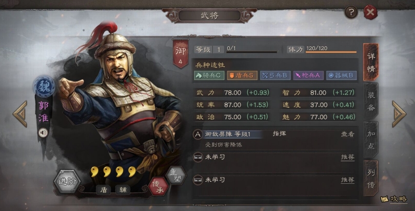 三国志战略版许褚如何开荒 三国志战略版许褚如何开荒