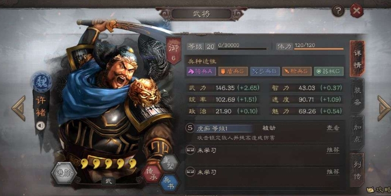 三国志战略版许褚如何开荒 三国志战略版许褚如何开荒