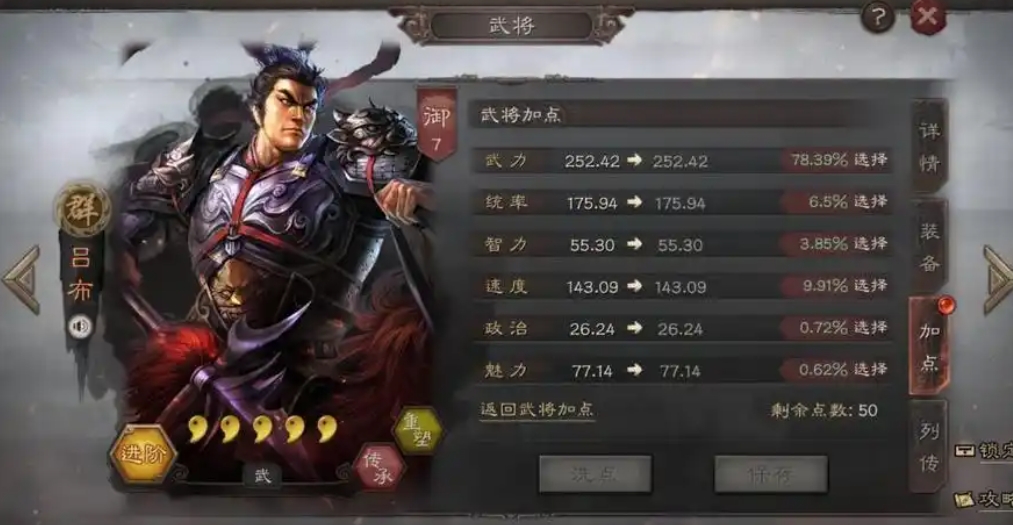 三国志战略版吕布董卓如何搭配 三国志战略版吕布董卓如何搭配