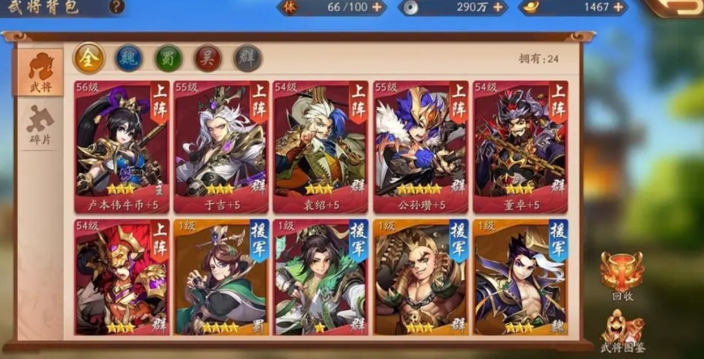 少年三国志哪个阵容强劲