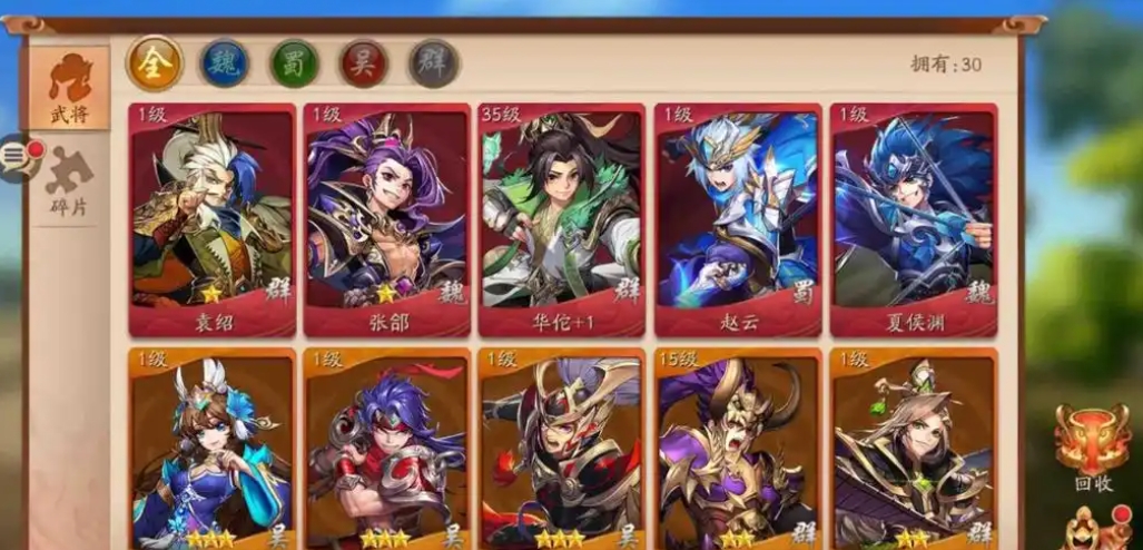 少年三国志哪个阵容强劲