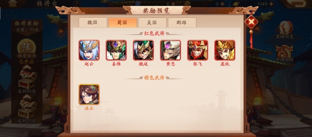 少年三国志哪个阵容强劲