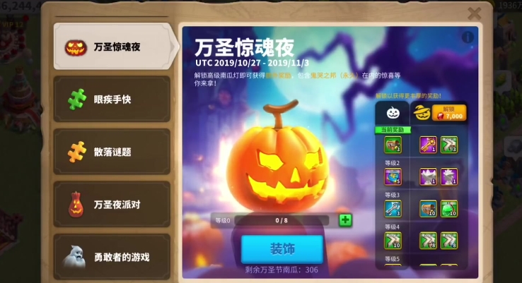 万国觉醒万圣节糖果怎么刷 万国觉醒万圣节糖果怎么刷