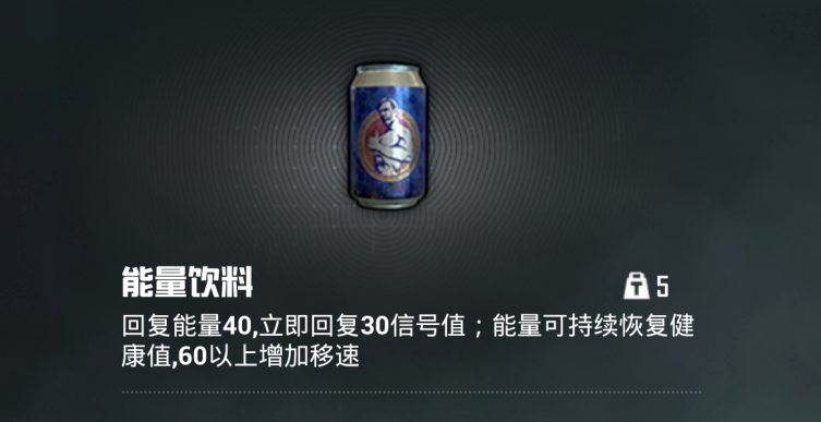 绝地求生可乐有什么用 绝地求生可乐有什么用