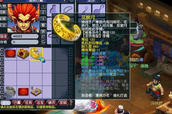 梦幻西游勾魂锁怎么用