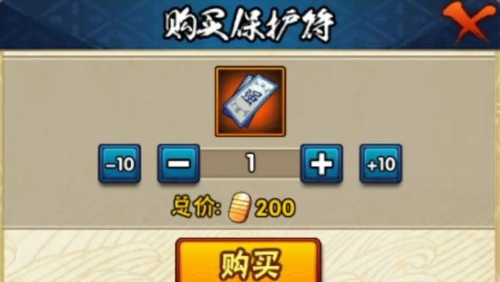 火影忍者保护符有什么用