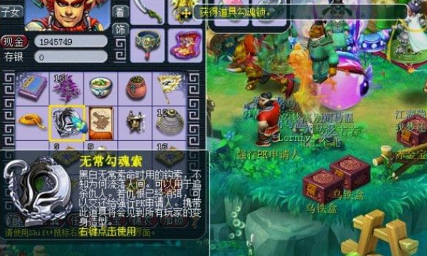 梦幻西游勾魂锁怎么用