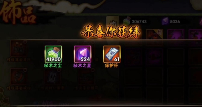 火影忍者保护符有什么用