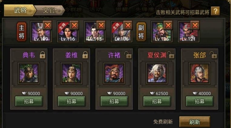 攻城掠地怎么获得官职