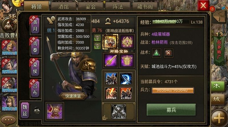 攻城掠地怎么获得官职