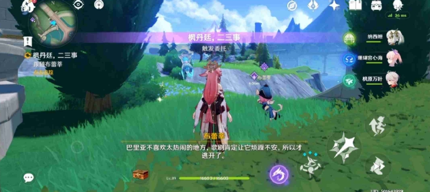 原神大街上的办公室成就怎么获得