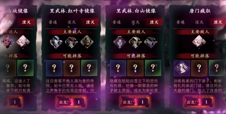 影之刃3唐门套在哪里获得