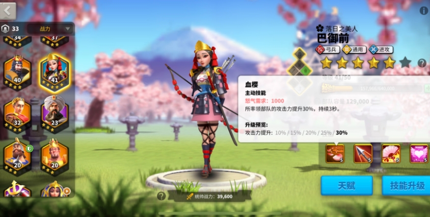 万国觉醒巴御前值得培养吗 万国觉醒巴御前值得培养吗