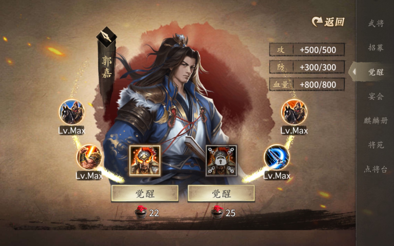 攻城掠地武将如何觉醒 攻城掠地武将如何觉醒
