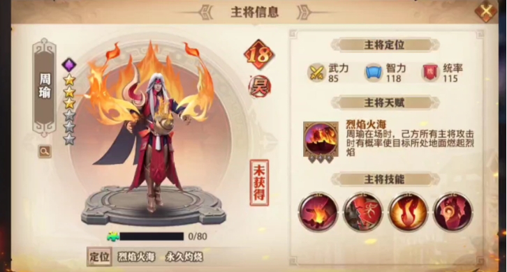 少年三国志零吴国怎么搭配