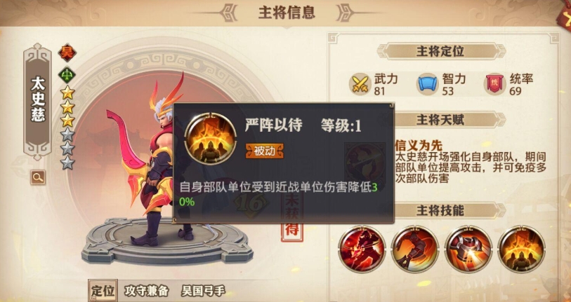 少年三国志零吴国怎么搭配