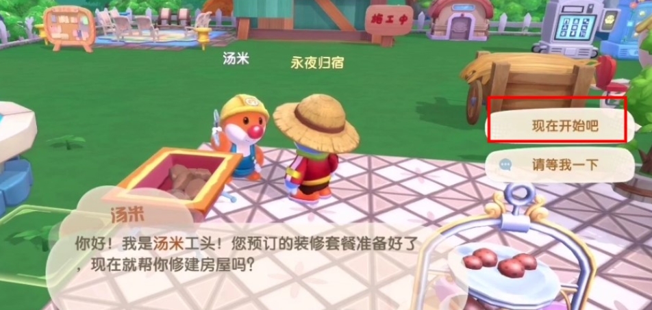 摩尔庄园畜棚怎么解锁