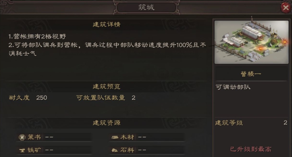 三国志战略版虎帐有什么用 三国志战略版虎帐有什么用