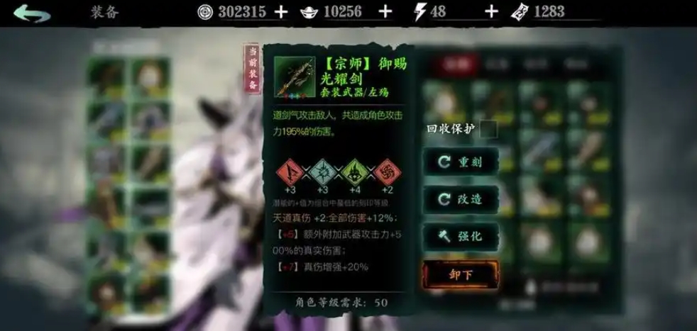影之刃3轻羽技能链和心法怎么搭配 影之刃3轻羽技能链和心法怎么搭配