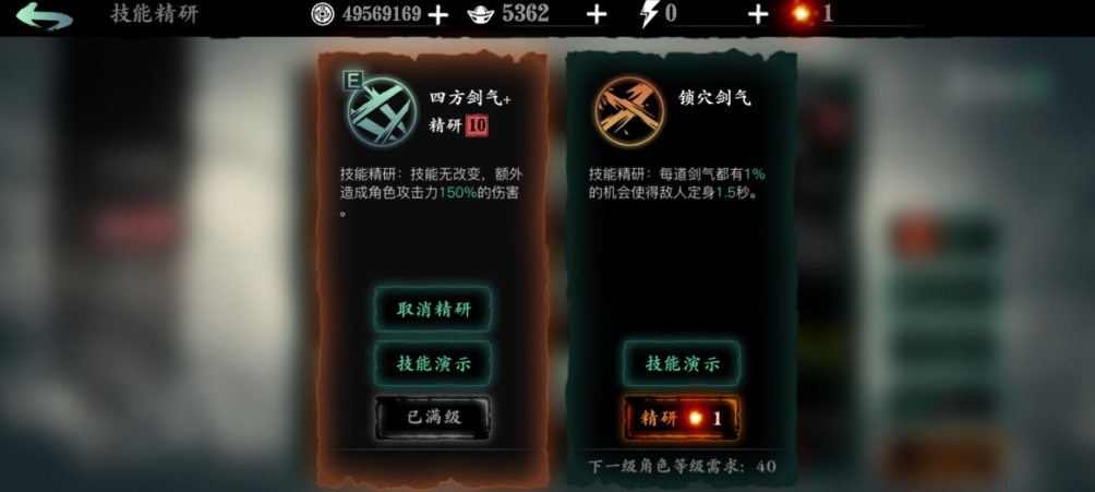 影之刃3轻羽技能链和心法怎么搭配 影之刃3轻羽技能链和心法怎么搭配