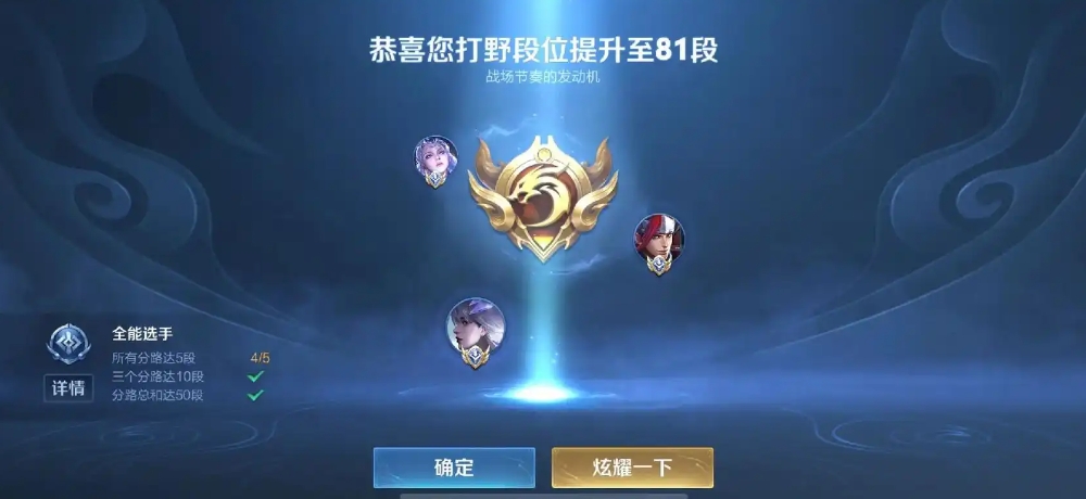 王者荣耀怎么拿顶级打野 王者荣耀怎么拿顶级打野