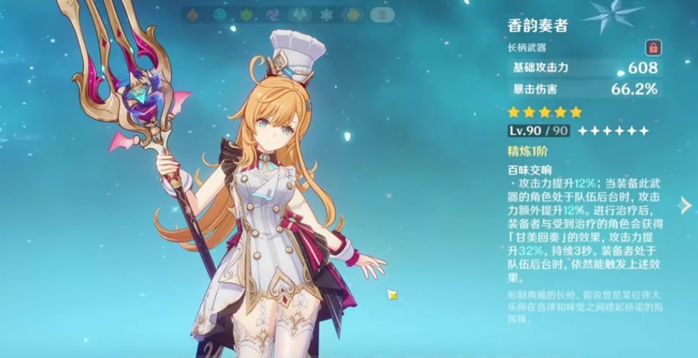 原神爱可菲可以用什么武器 原神爱可菲可以用什么武器