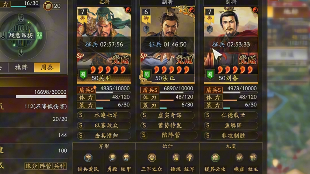 三国志战略版如何打游击战 三国志战略版如何打游击战