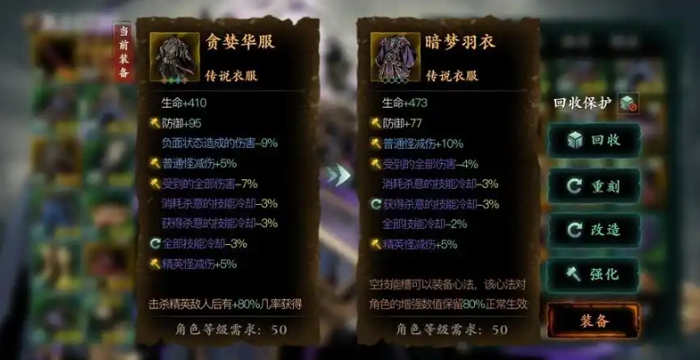 影之刃3暗梦羽衣怎么获得