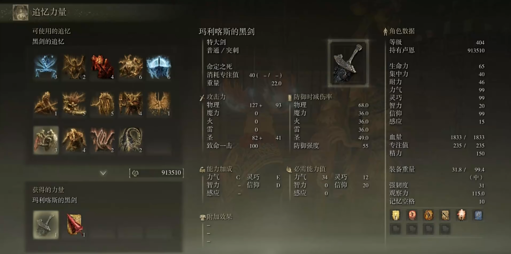 艾尔登法环玛利喀斯的黑剑在哪