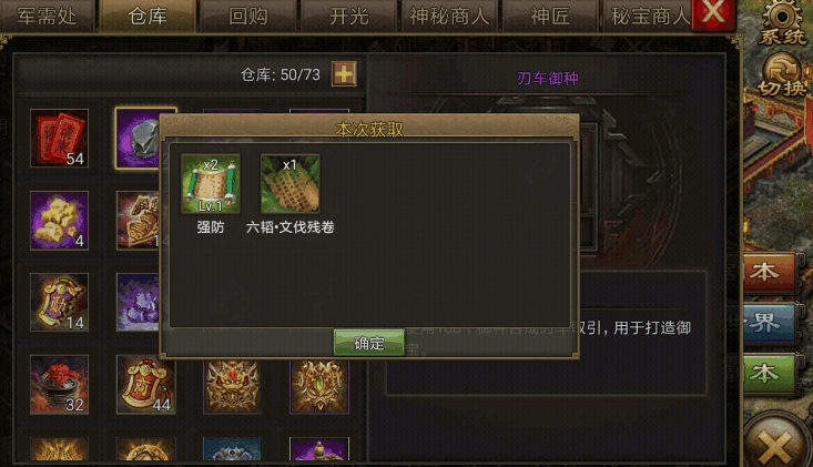 攻城掠地怎么合成9级兵书