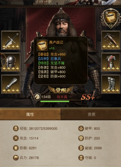 帝国战纪如何提高兵力