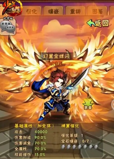 少年三国志暗金圣将哪个好