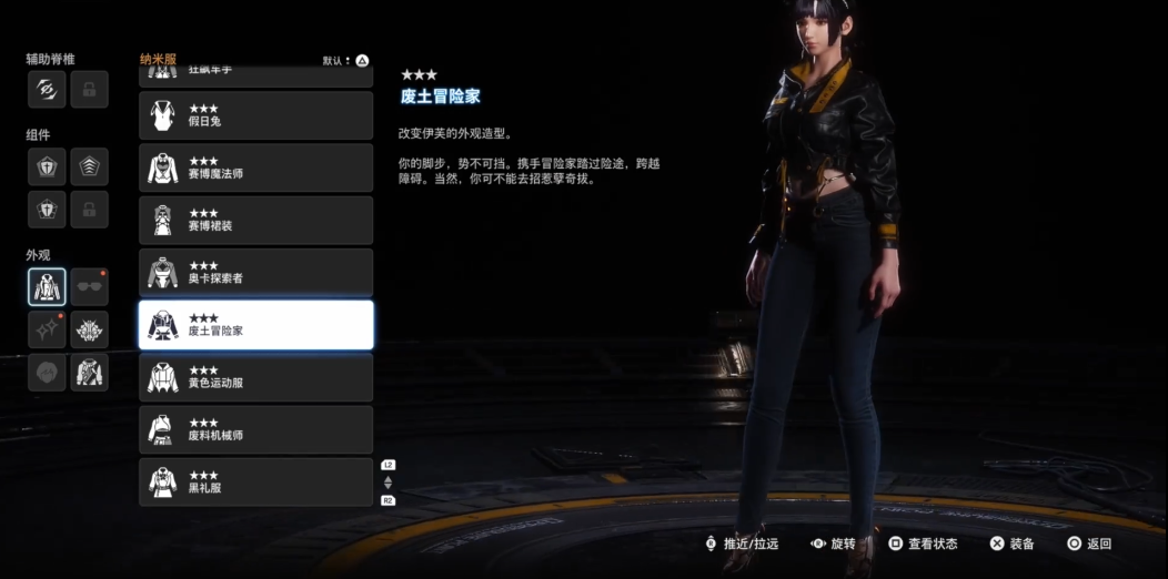 剑星废土冒险家如何获得