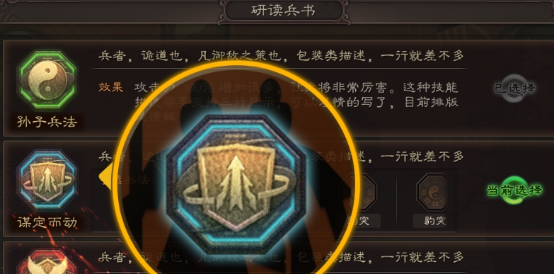 三国志战略版兵书系统怎么开启 三国志战略版兵书系统怎么开启