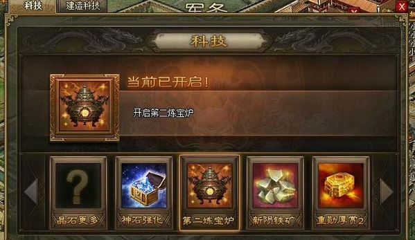 攻城掠地怎么打造御宝 攻城掠地怎么打造御宝