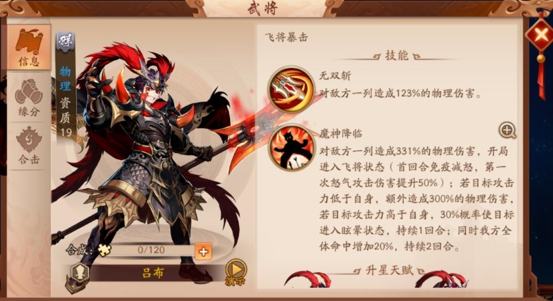 少年三国志2群雄最强组合是什么 少年三国志2群雄最强组合是什么