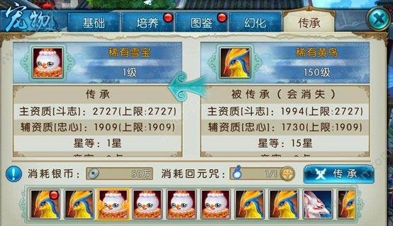 诛仙手游宠物技能玉怎么获得 诛仙手游宠物技能玉怎么获得