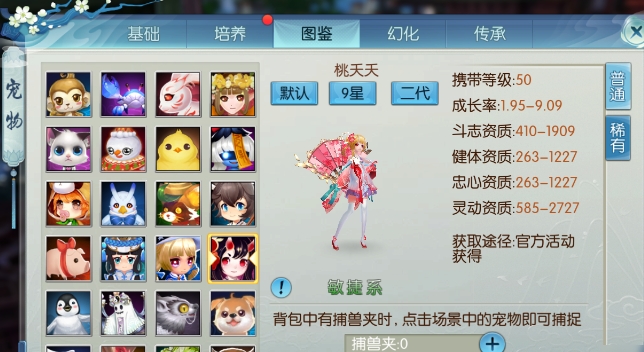 诛仙手游宠物技能玉怎么获得 诛仙手游宠物技能玉怎么获得