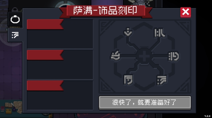 元气骑士的饰品怎么获得 元气骑士的饰品怎么获得