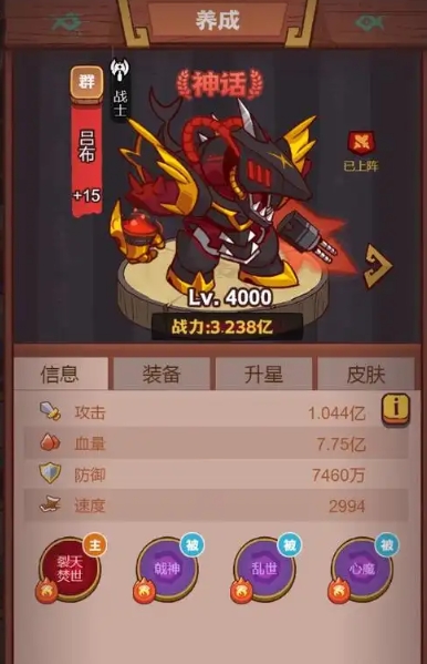 咸鱼之王全红阵容怎么玩 咸鱼之王全红阵容怎么玩